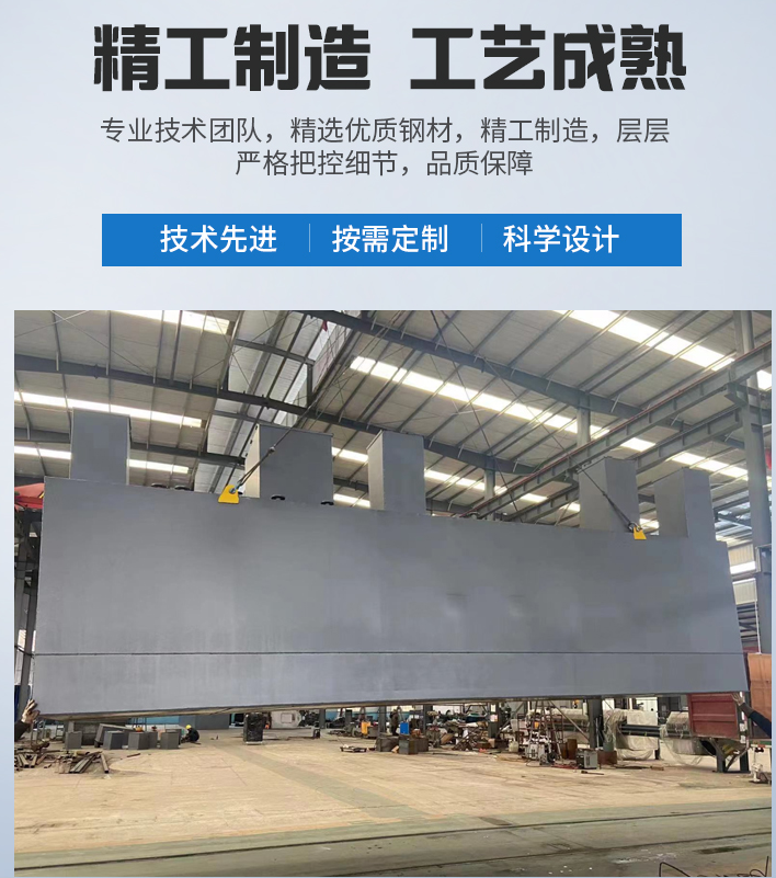 子长农村污水处理设备