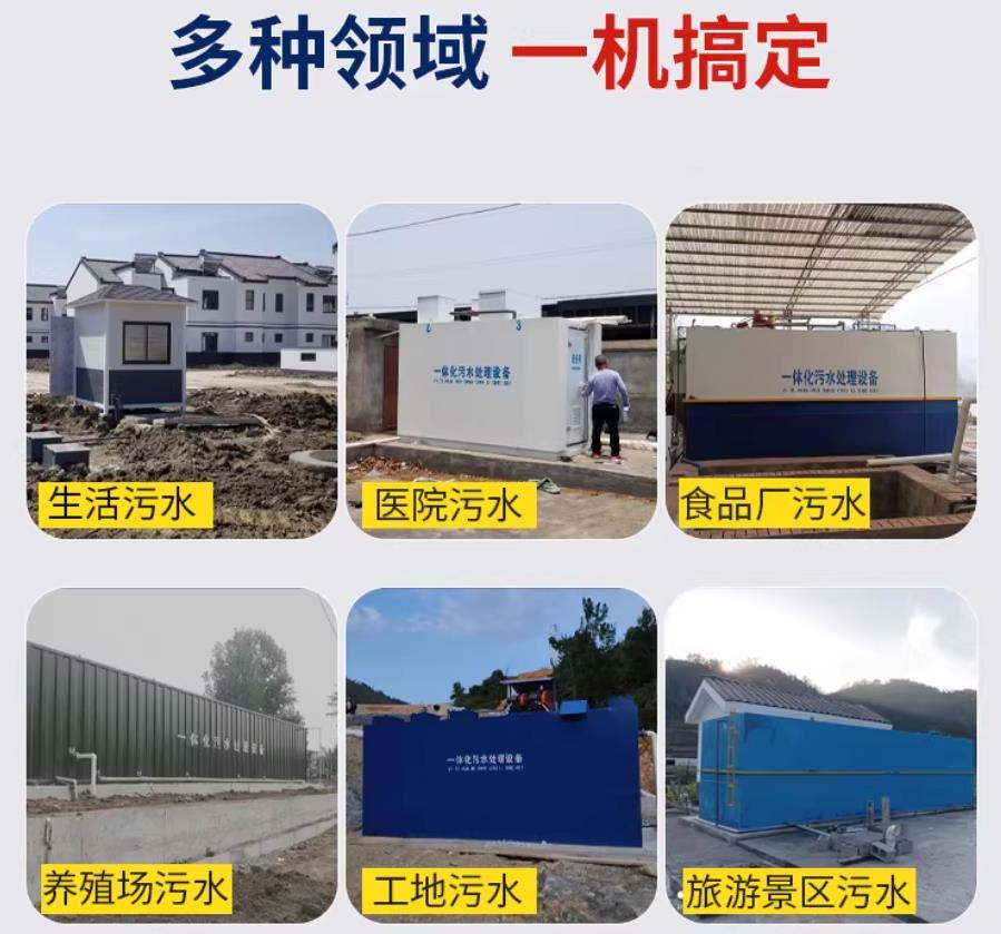 子长场景全覆盖！甘肃嘉源通一体化污水处理设备，适配城乡工业全场景污水治理