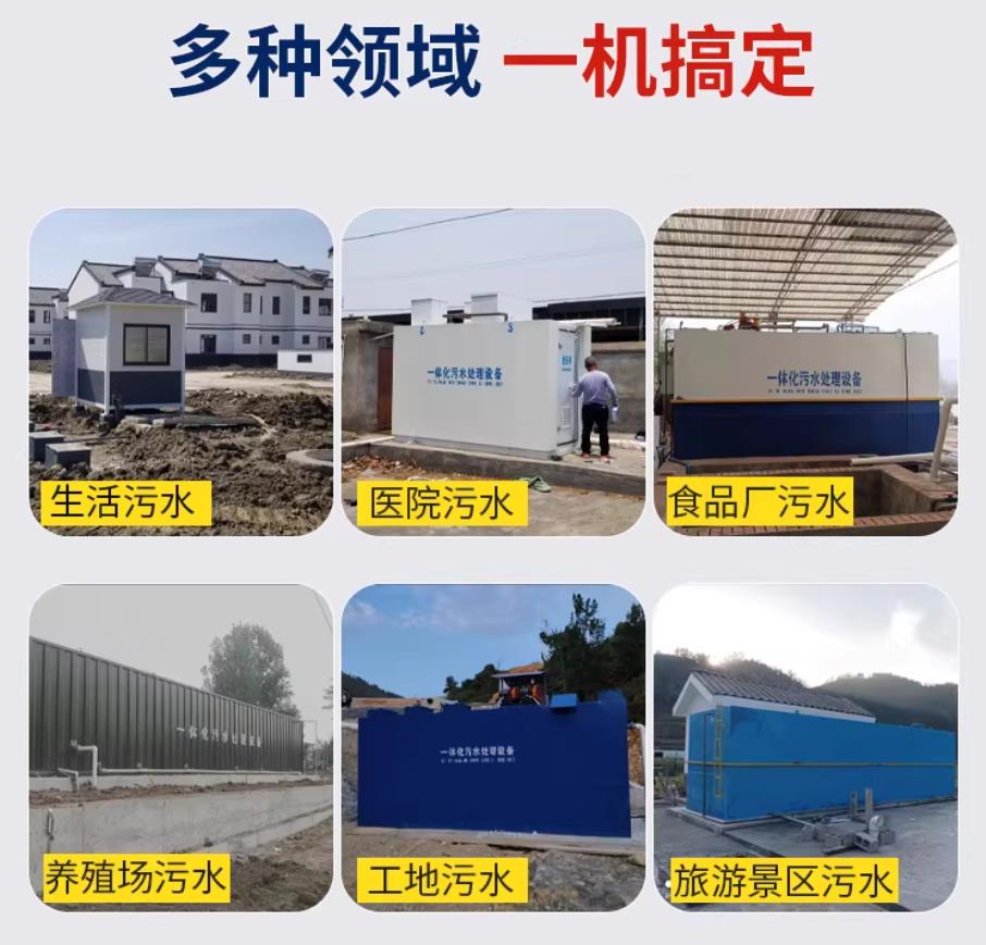 子长甘肃兰州地埋式污水处理设备厂家｜一体化埋地污水治理设备｜乡镇乡村厂区小区通用解决方案